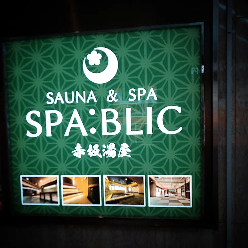 ズーカーさんのSPA:BLIC 赤坂湯屋のサ活写真