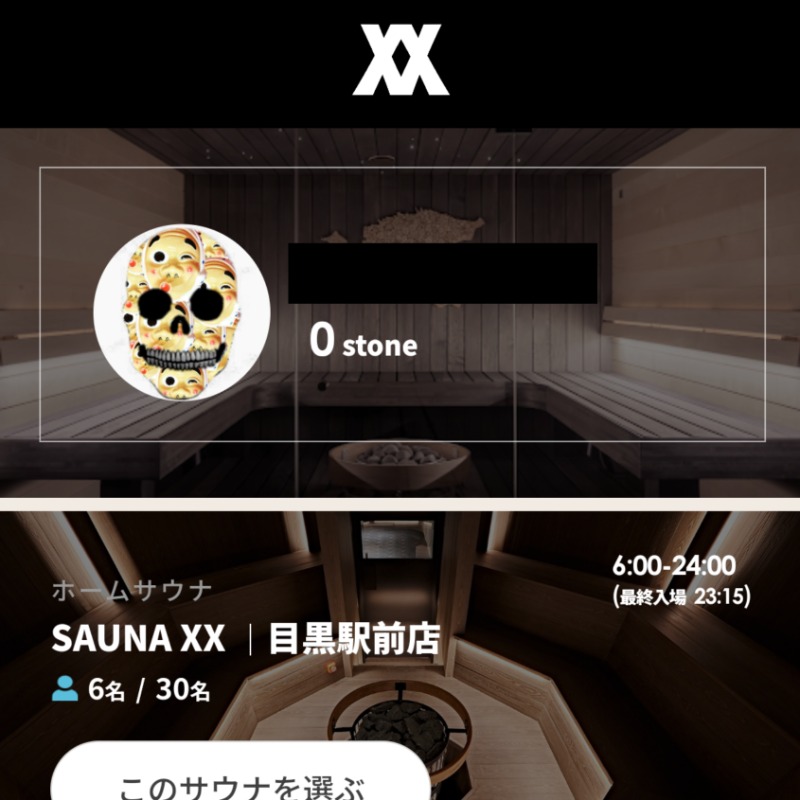 ズーカーさんのSAUNA XX「サウナエックス」目黒駅前店のサ活写真