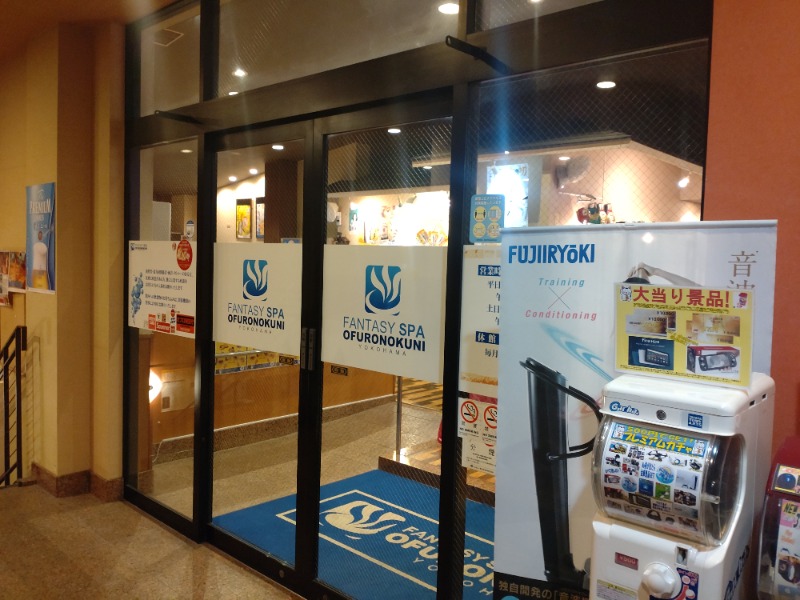 みぅみぅさんのファンタジーサウナ&スパおふろの国のサ活写真