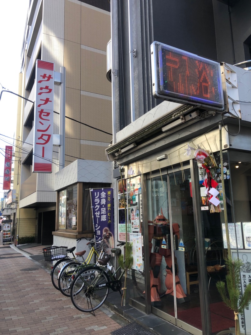 しおたに（男湯）さんのサウナセンター鶯谷本店のサ活写真