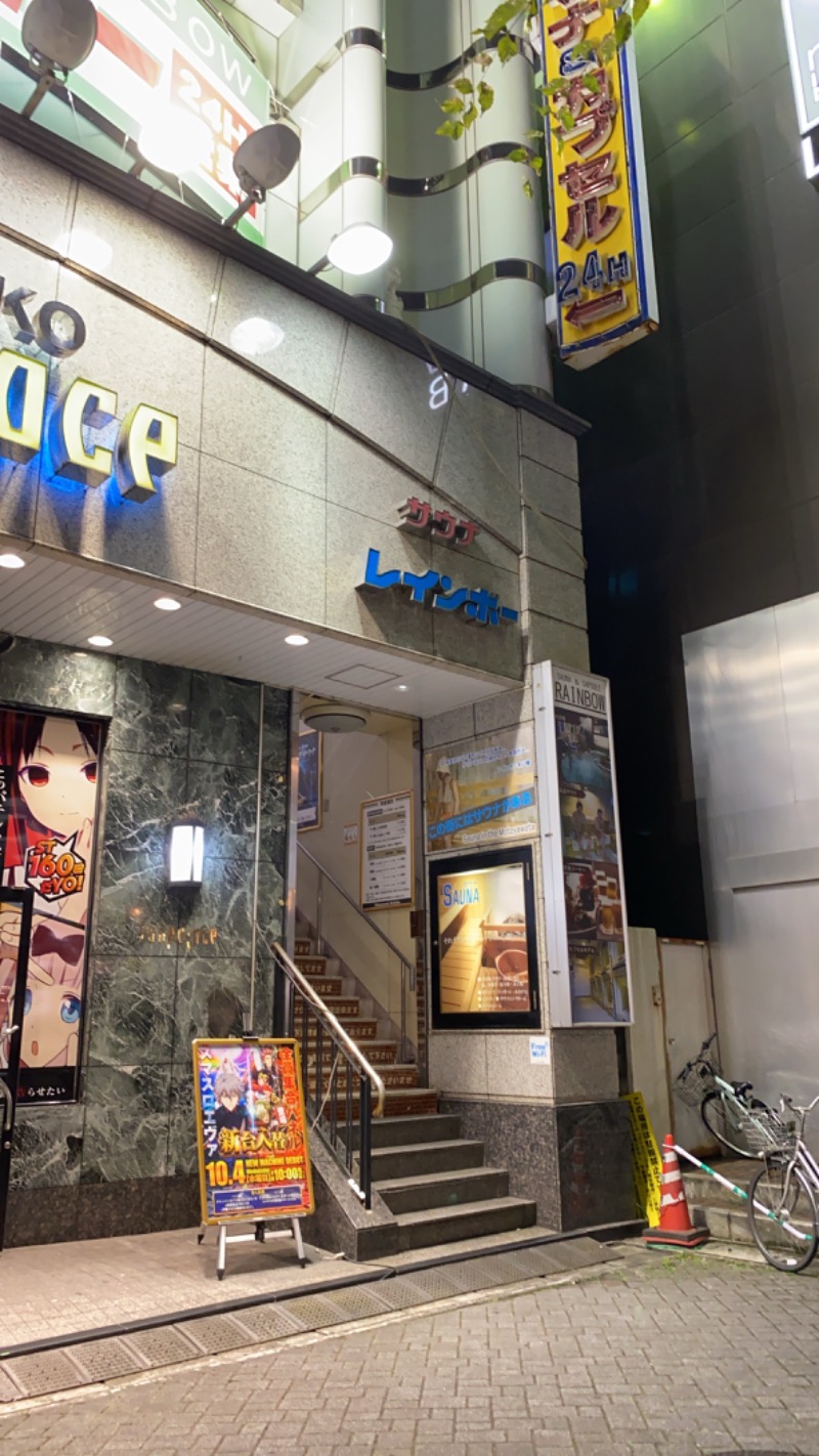 田中です、いつもありがとうございます。さんのサウナ&カプセルホテルレインボー本八幡店のサ活写真