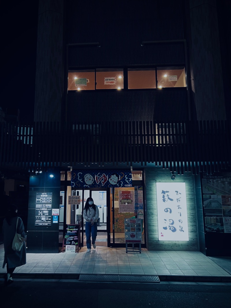 Takady Yuyeahさんのひだまりの泉 萩の湯のサ活写真