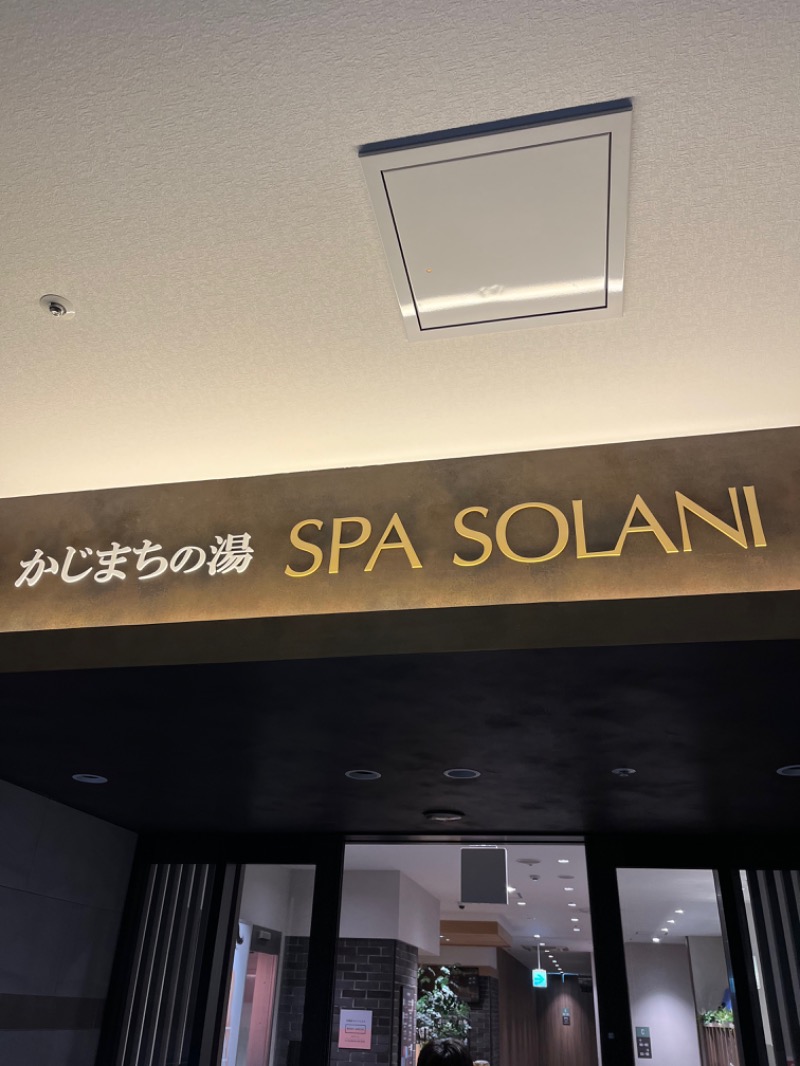 M$Kさんのかじまちの湯 SPA SOLANIのサ活写真