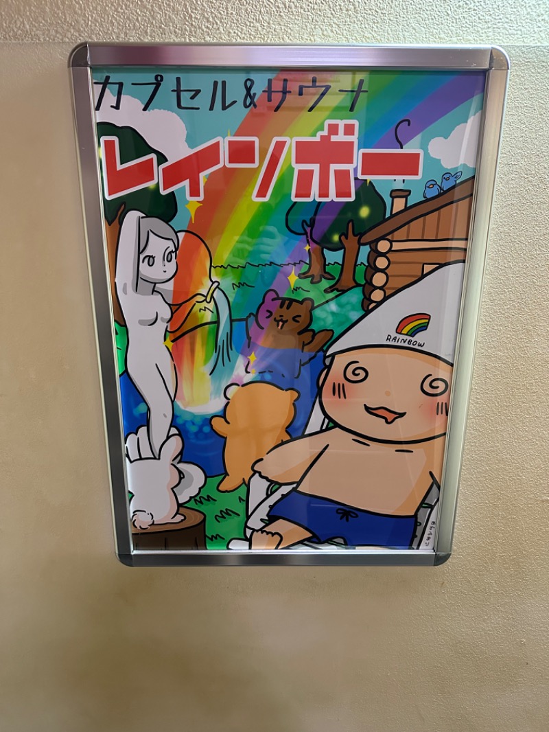 SHOさんのサウナ&カプセルホテルレインボー本八幡店のサ活写真