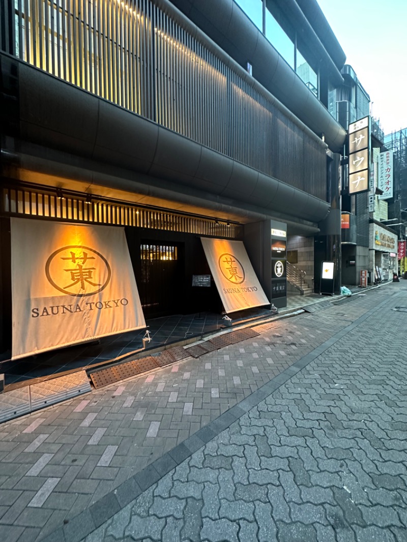 SHOさんのサウナ東京 (Sauna Tokyo)のサ活写真