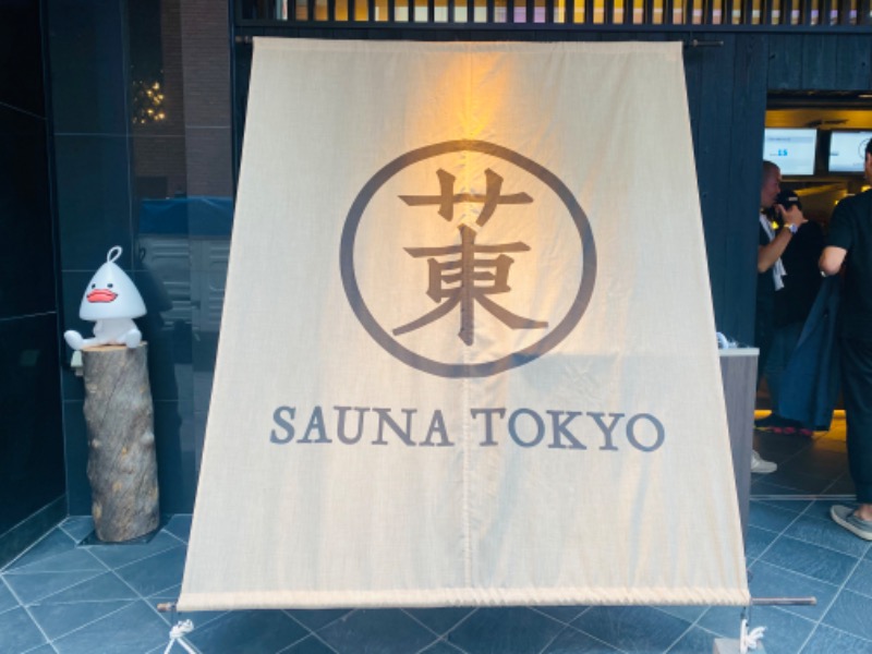 HIRAさんのサウナ東京 (Sauna Tokyo)のサ活写真