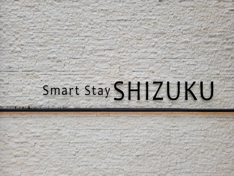 胸板あつおさんのSmart Stay SHIZUKU 品川大井町のサ活写真