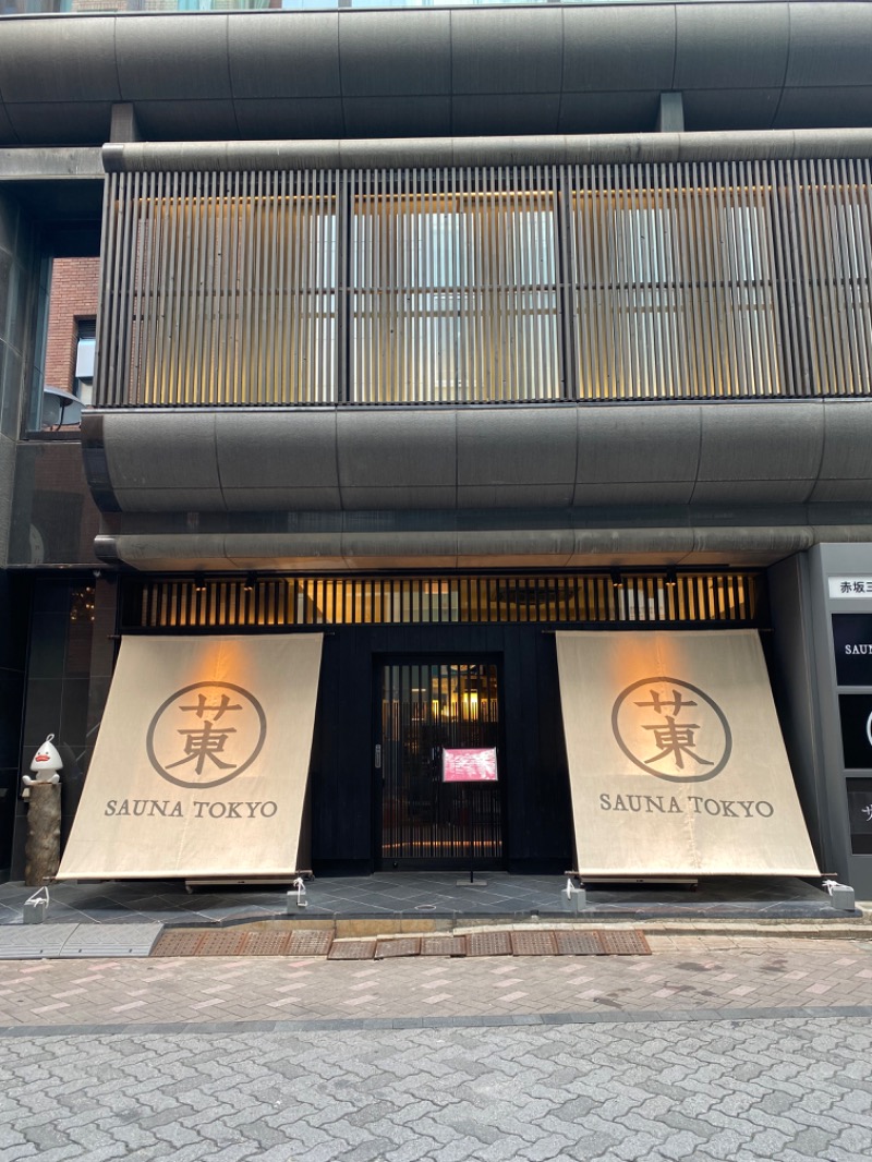 桜子🌸さんのサウナ東京 (Sauna Tokyo)のサ活写真