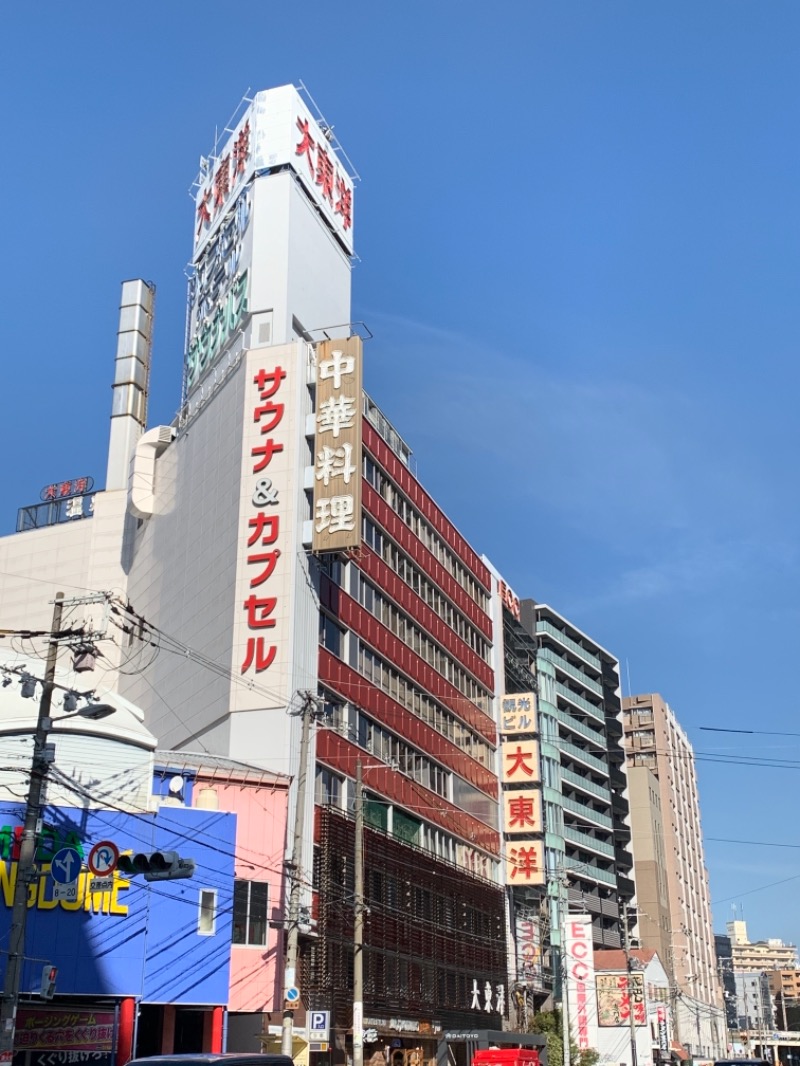 必然さんのサウナ&スパ カプセルホテル 大東洋のサ活写真