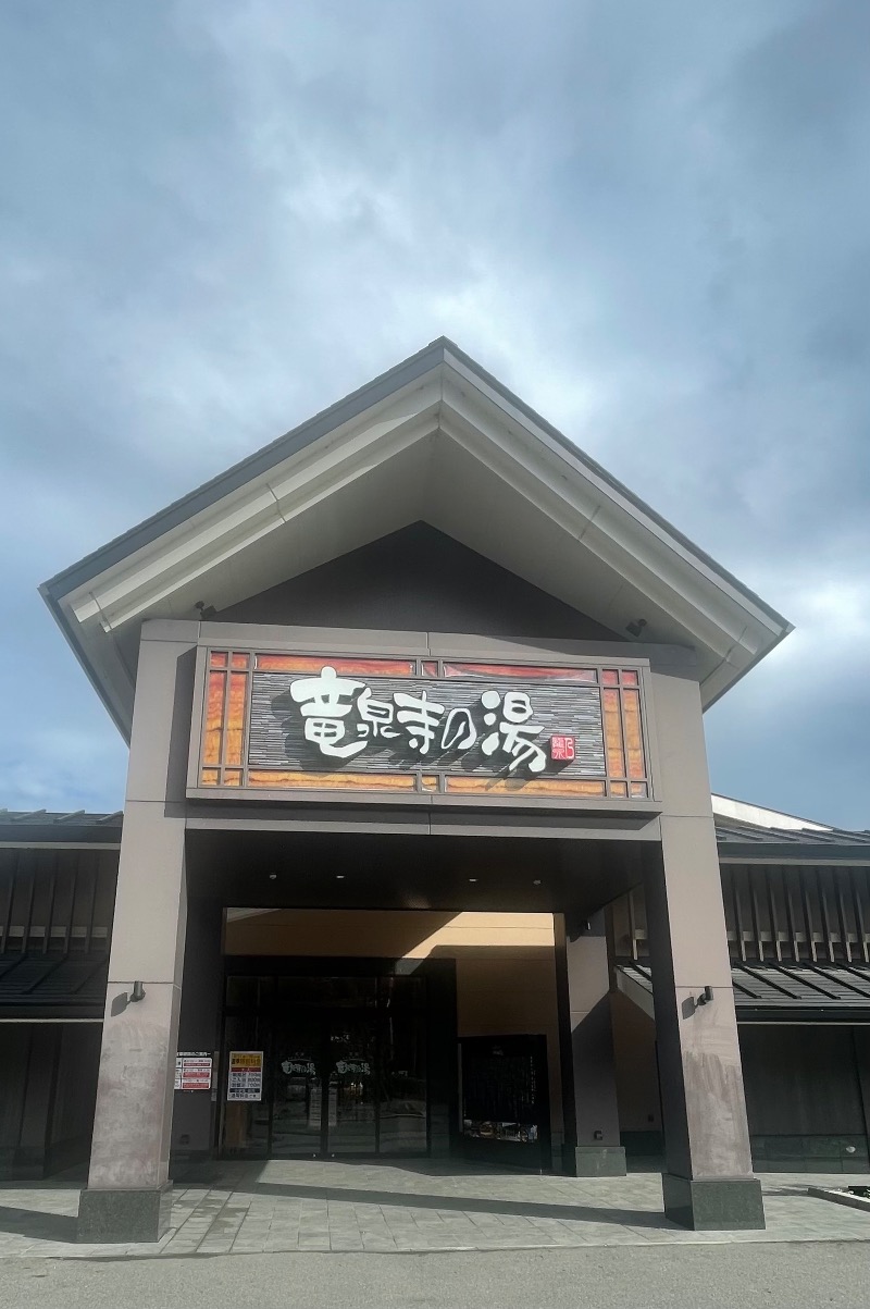 Takeshiさんの天空SPA HILLS 竜泉寺の湯 名古屋守山本店のサ活写真