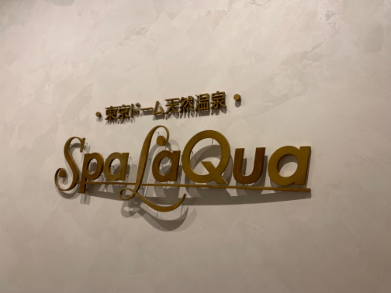 みよちんさんの東京ドーム天然温泉 Spa LaQua(スパ ラクーア)のサ活写真