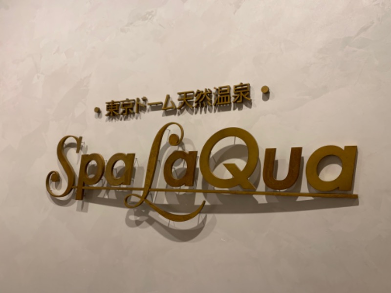 みよちんさんの東京ドーム天然温泉 Spa LaQua(スパ ラクーア)のサ活写真