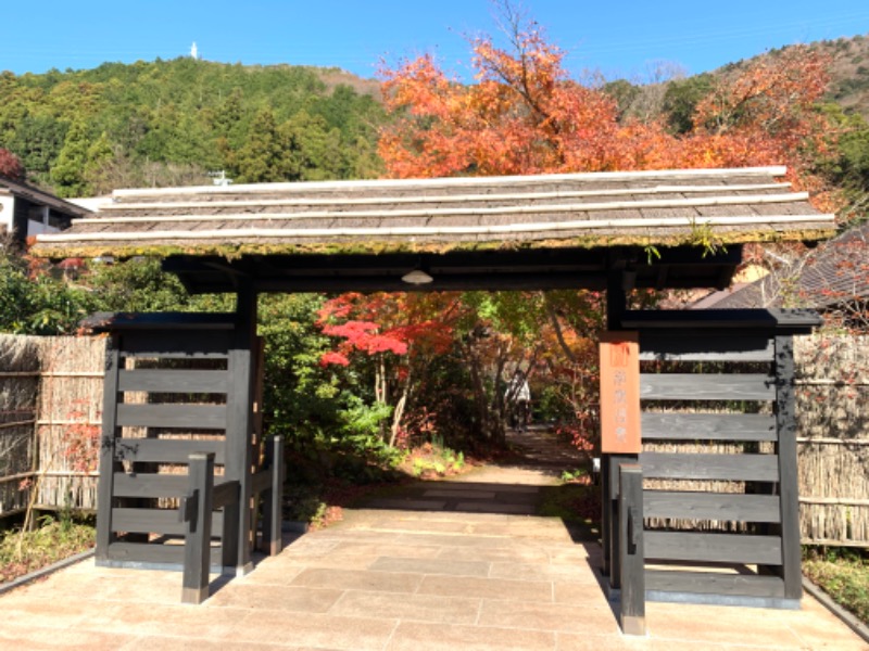 みよちんさんの箱根湯寮のサ活写真