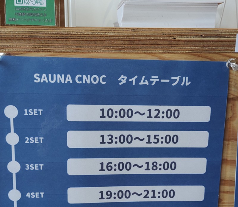 しんちゃんさんのSAUNA CNOCのサ活写真