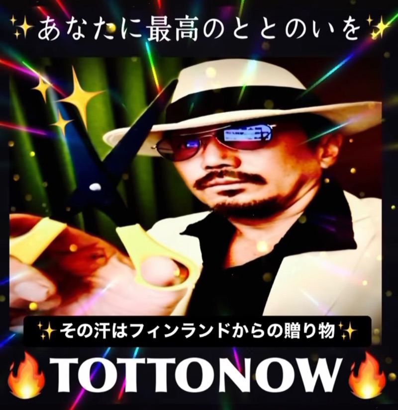 TOTTONOW (金森光平)さんのTOTTONOW (トットナウ)のサ活写真