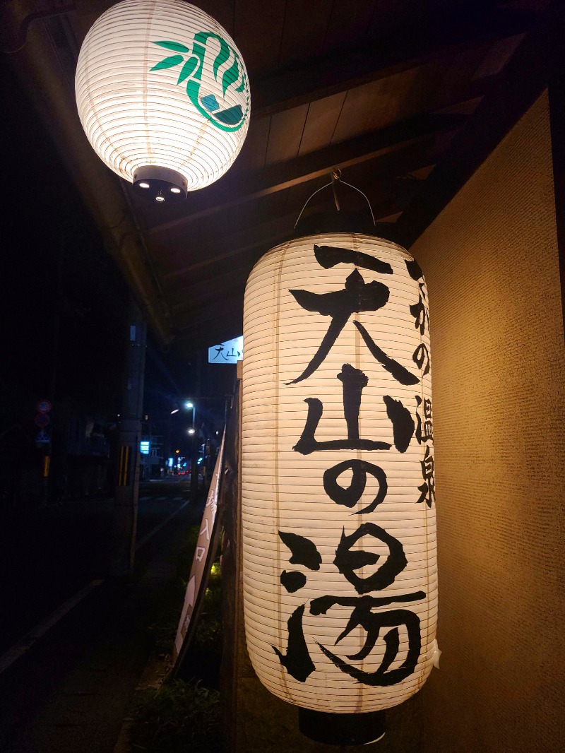 YUKIさんのさがの温泉 天山の湯のサ活写真