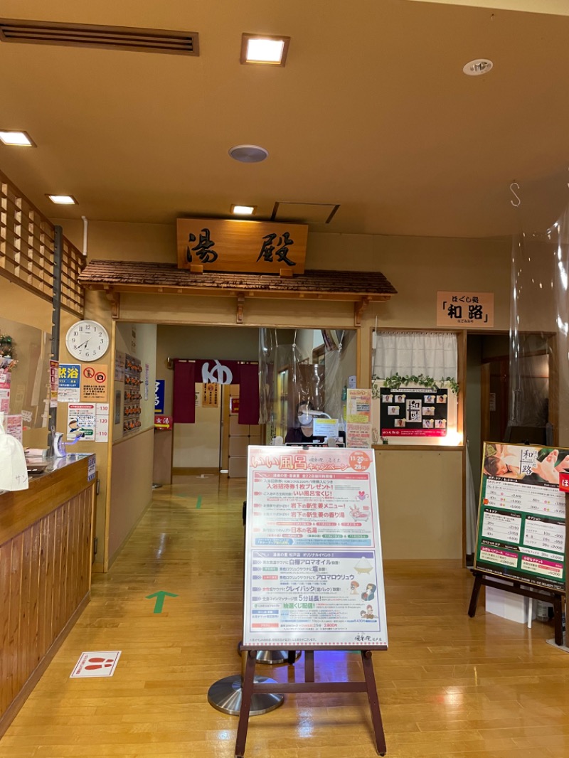 すずくにさんの湯楽の里 松戸店のサ活写真
