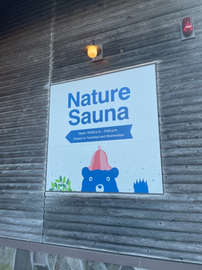 すずくにさんのNature Sauna(大山隠岐国立公園内・一向平キャンプ場)のサ活写真