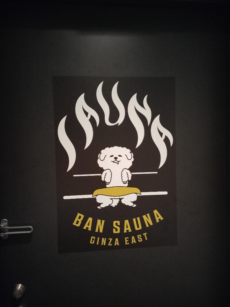 おすけ＠アマチュア熱波師さんのBAN SAUNA GINZA EASTのサ活写真