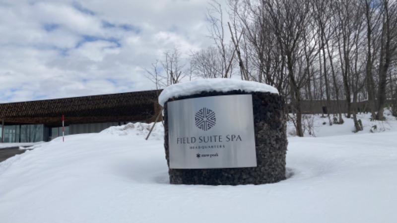 ツチタさんのSnow Peak FIELD SUITE SPA HEADQUARTERSのサ活写真