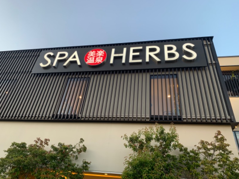 akifumさんの美楽温泉 SPA-HERBSのサ活写真