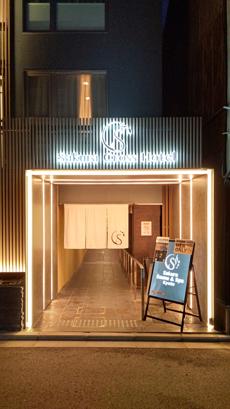 やーまんさんのSASAUNA Sakura Sauna & Spa Kyoto (サクラクロスホテル京都清水)のサ活写真