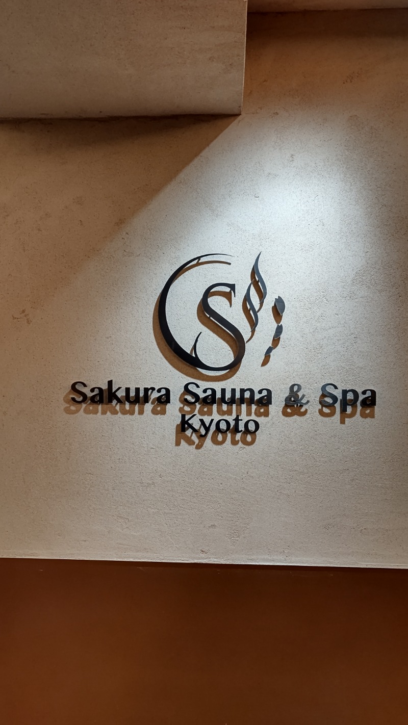 やーまんさんのSASAUNA Sakura Sauna & Spa Kyoto (サクラクロスホテル京都清水)のサ活写真