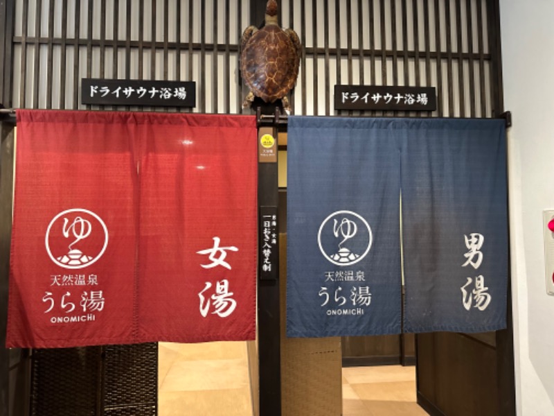 なおこ。さんの養老温泉郷 天然温泉 うら湯のサ活写真