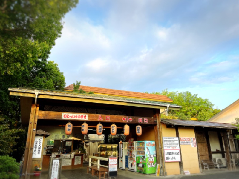 なおこ。さんの温泉の郷 山鹿どんぐり村のサ活写真