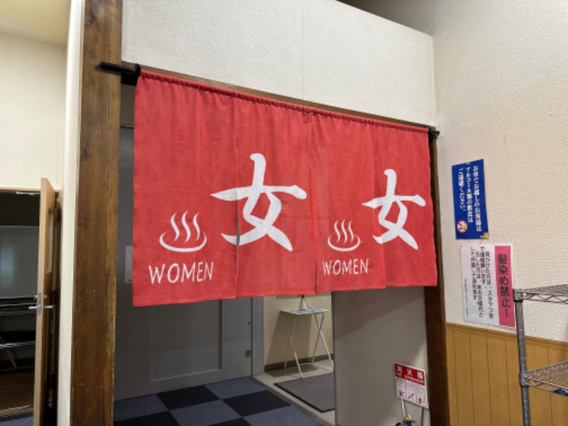 なおこ。さんの天然温泉 湯花里(道の駅 水辺プラザかもと)のサ活写真