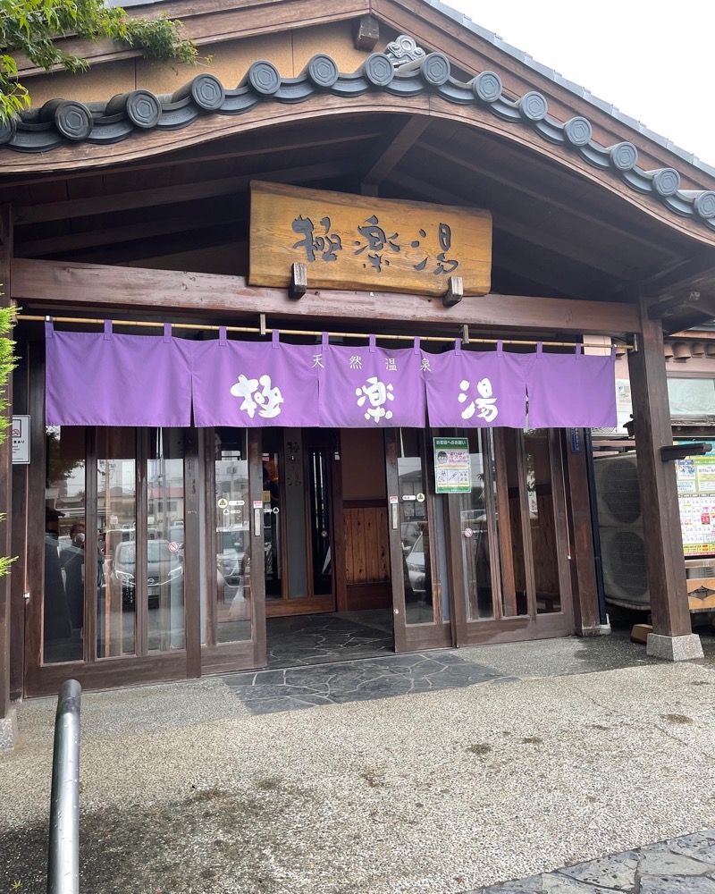 yuji_tさんの極楽湯 幸手店のサ活写真