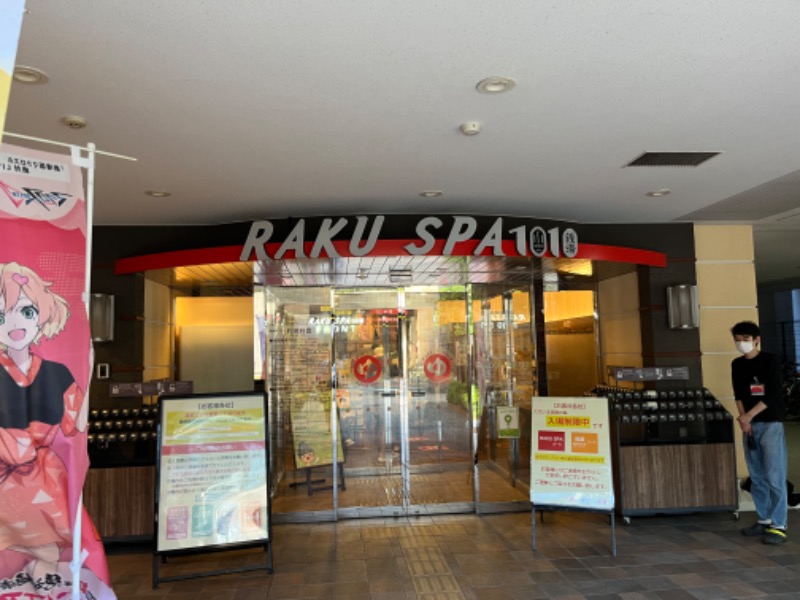 gyozataroさんのRAKU SPA 1010 神田のサ活写真