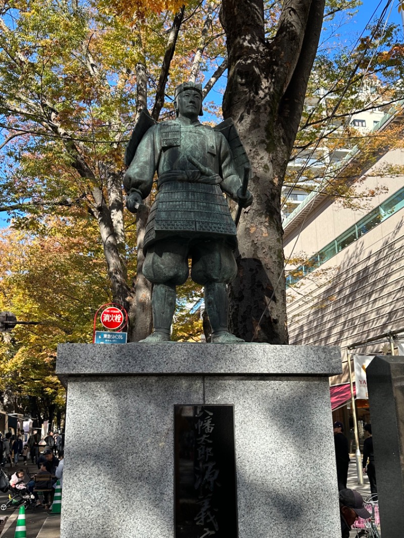 アセロラ下川さんの縄文の湯のサ活写真