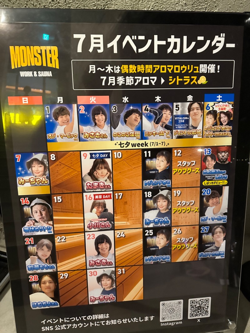 アセロラ下川さんのMONSTER WORK & SAUNAのサ活写真