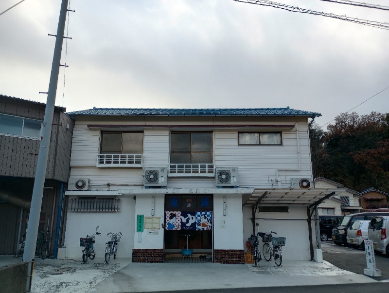 惑星１号さんの東湯のサ活写真