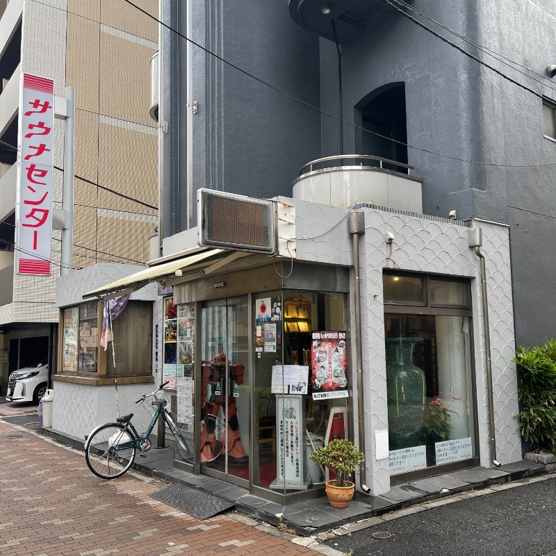 MAP®︎さんのサウナセンター鶯谷本店のサ活写真