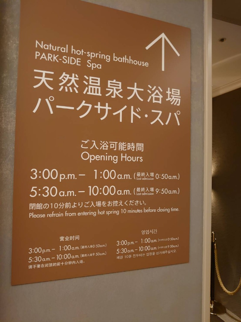 青木　智也さんのホテルマイステイズ プレミア札幌パーク パークサイドスパのサ活写真