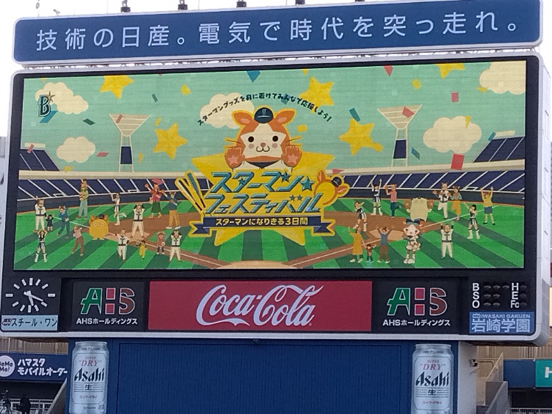 BSデカいひとさんのファンタジーサウナ&スパおふろの国のサ活写真