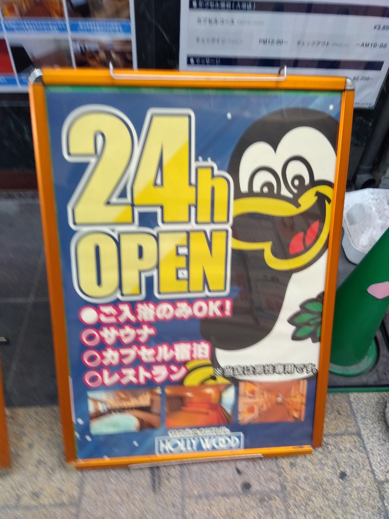 BSデカいひとさんのサウナ&カプセル ハリウッド 駅前店のサ活写真