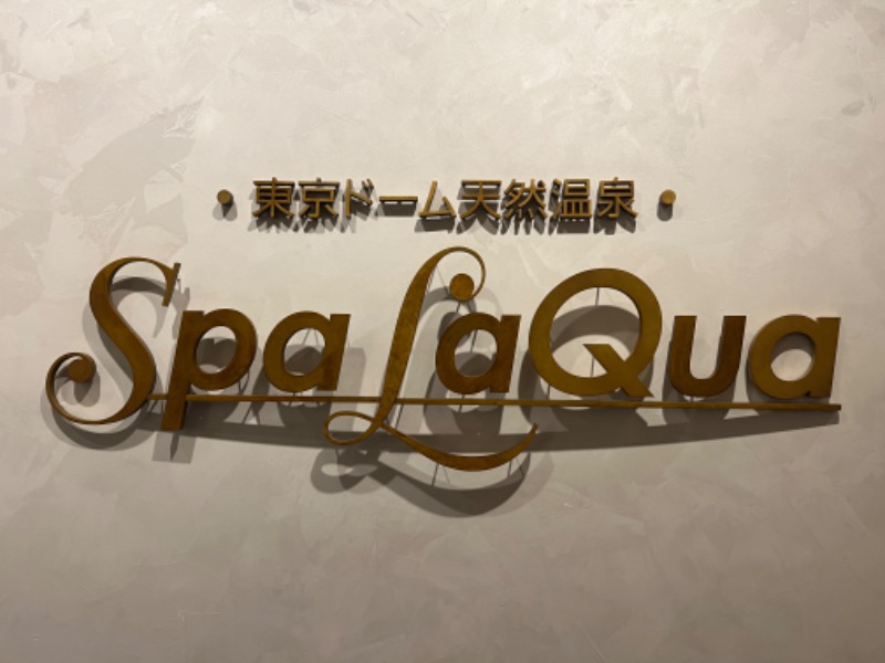 ととのいたろうさんの東京ドーム天然温泉 Spa LaQua(スパ ラクーア)のサ活写真