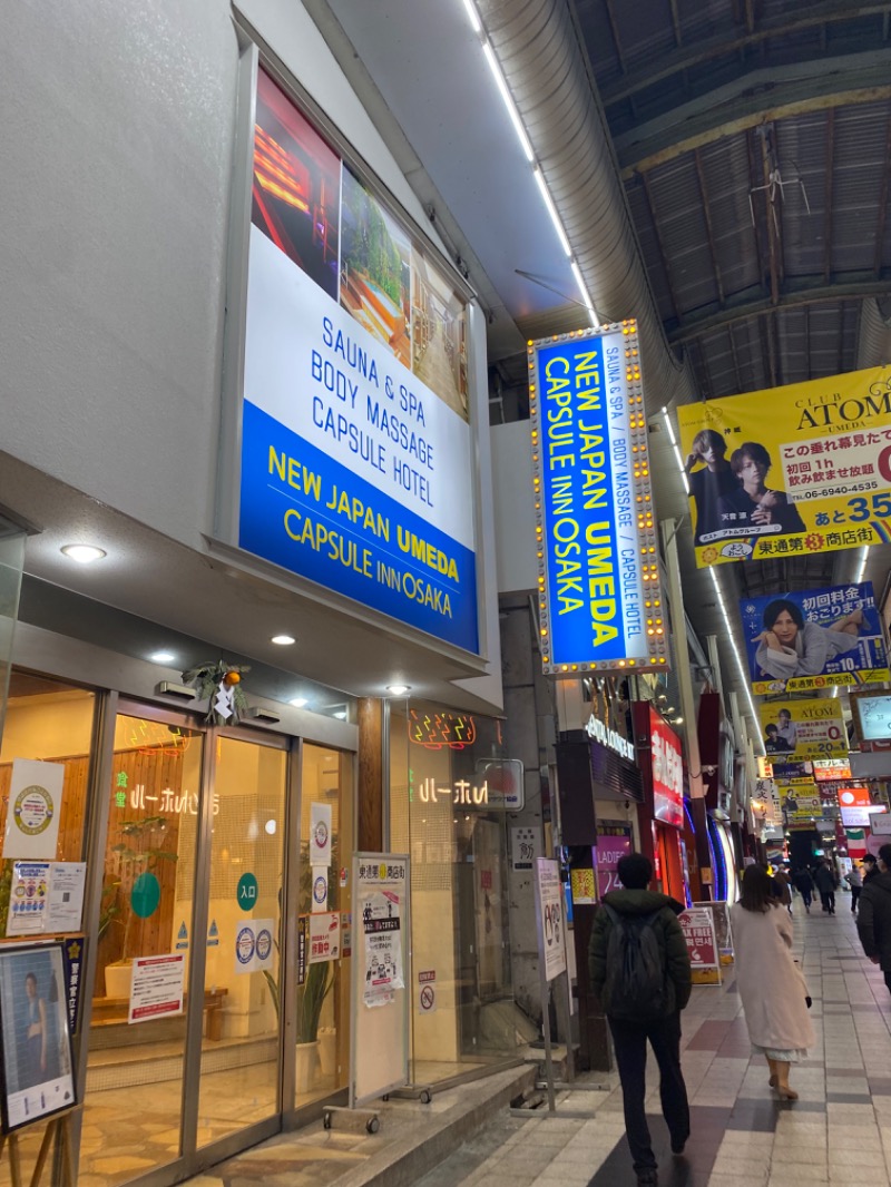 ひろくんさんのニュージャパン 梅田店(カプセルイン大阪)のサ活写真