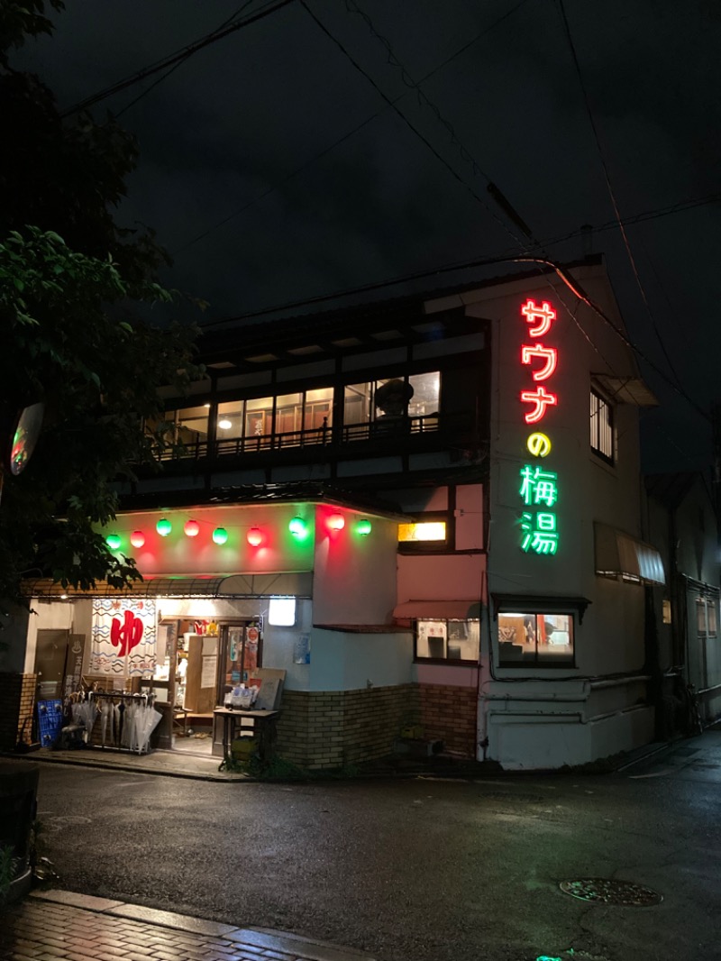 カリントゥさんのサウナの梅湯のサ活写真