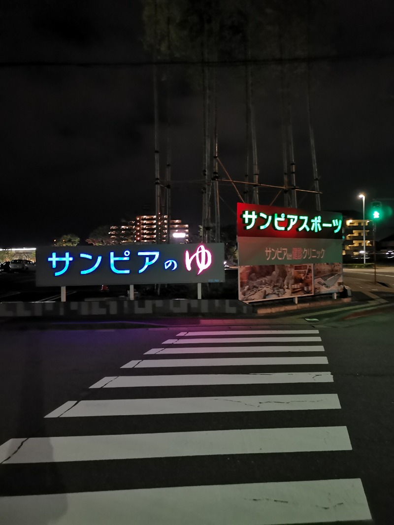 ときびとさんの仙台湯処 サンピアの湯のサ活写真