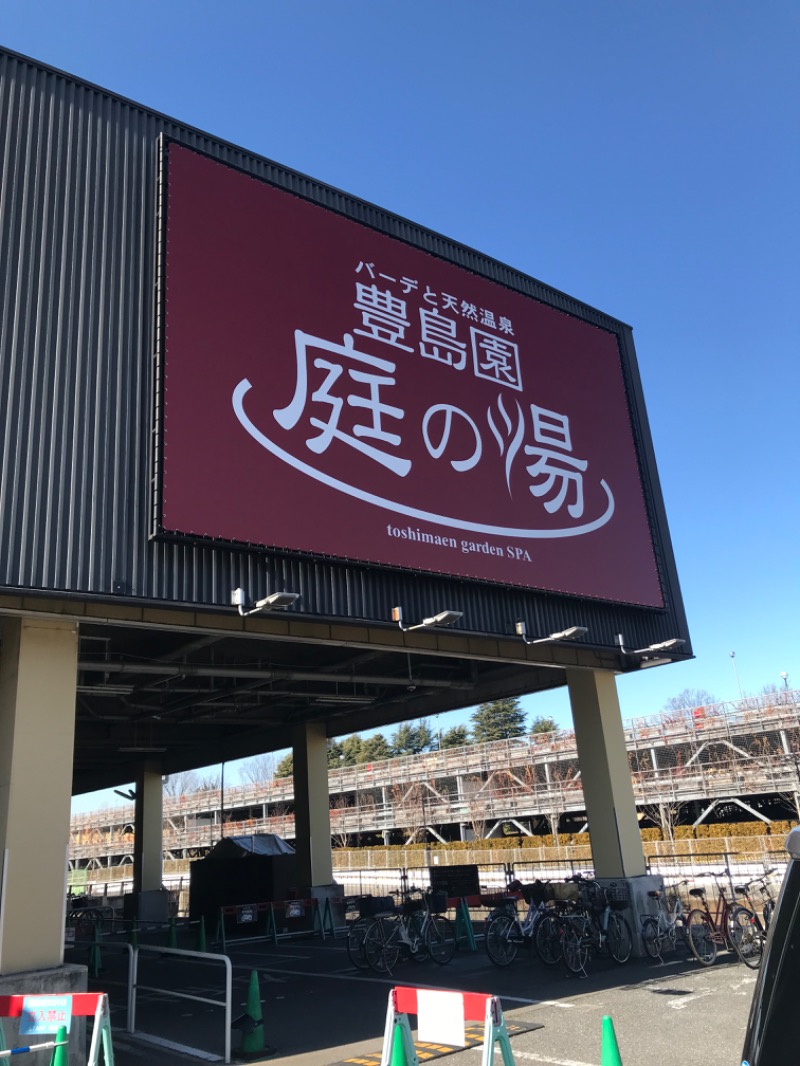 thinking-timeさんの豊島園 庭の湯のサ活写真