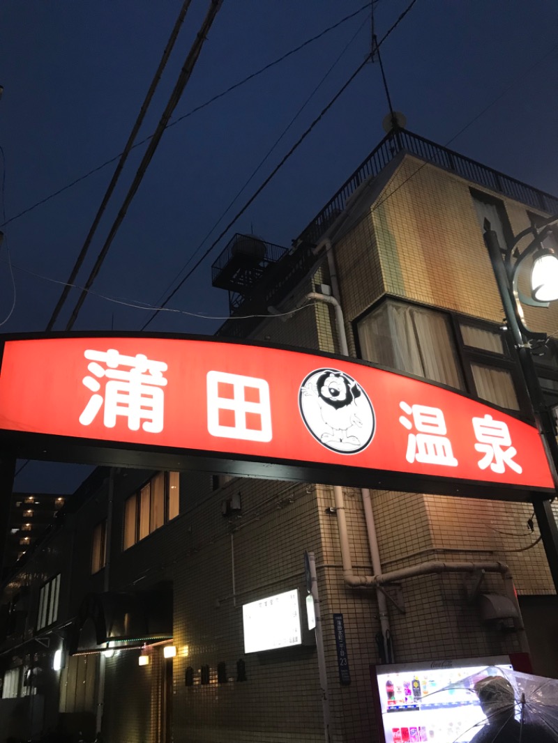 thinking-timeさんの蒲田温泉のサ活写真