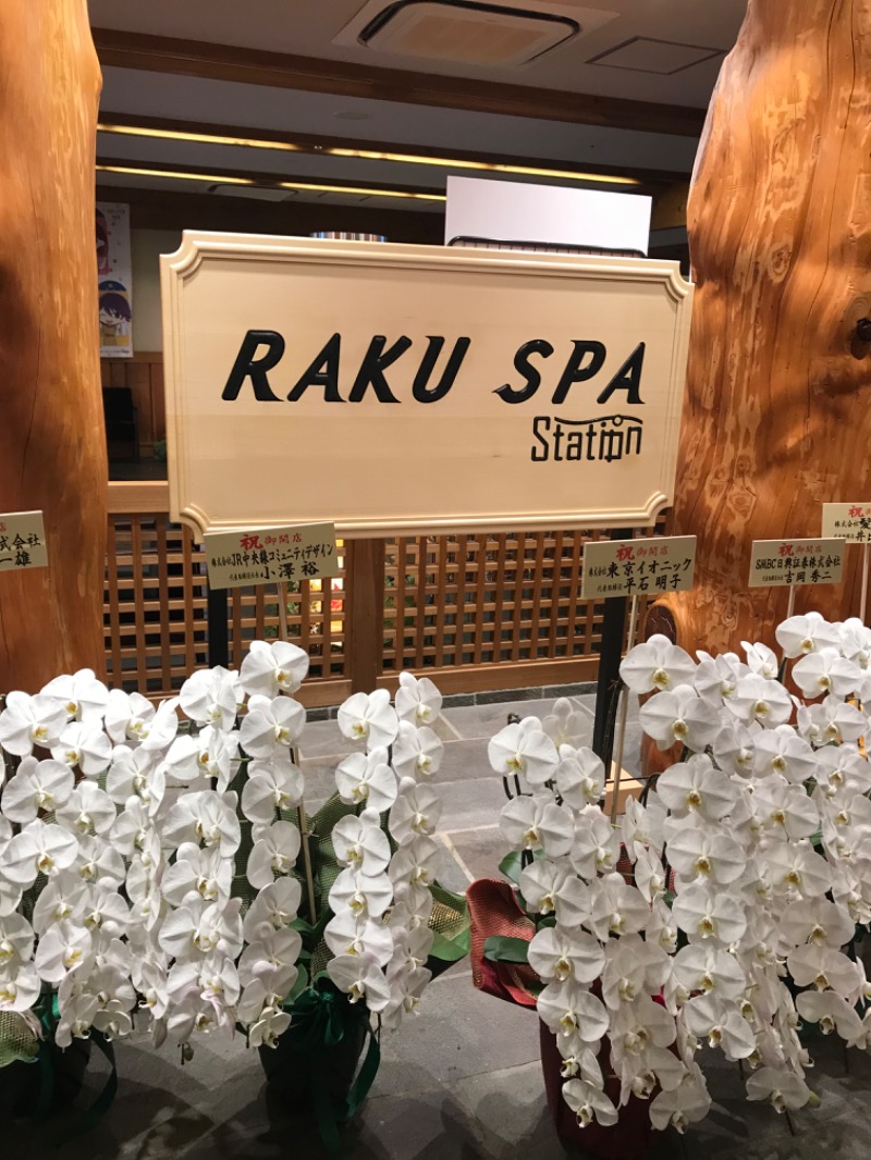 thinking-timeさんのRAKU SPA Station 府中のサ活写真