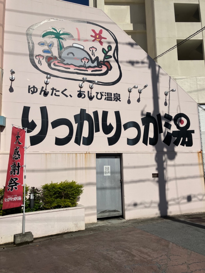 茹でもやしさんの天然温泉 りっかりっか湯(那覇セントラルホテル)のサ活写真