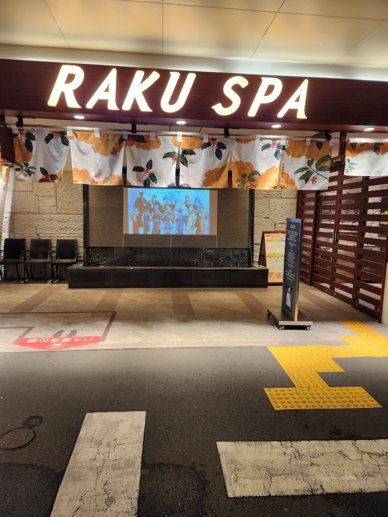 たわたわさんのRAKU SPA 鶴見のサ活写真