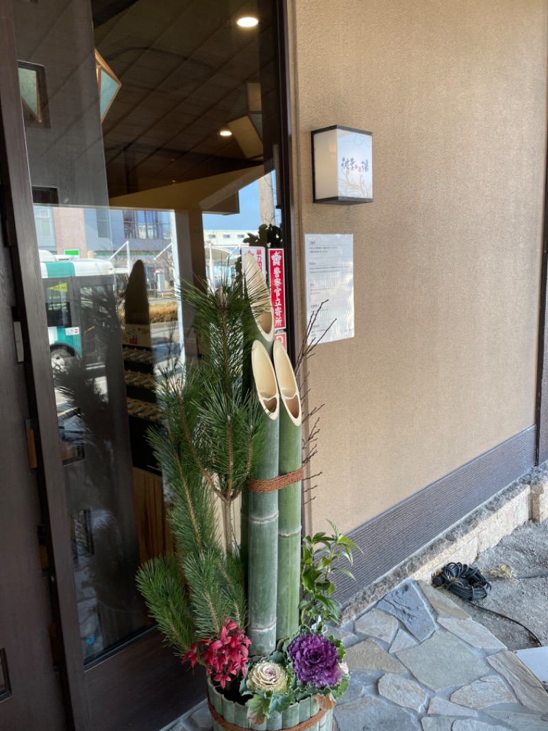 田巻航平さんのみなと温泉 波葉の湯のサ活写真