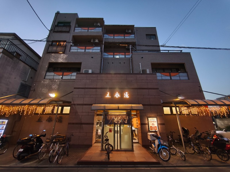 まあさんの五香湯のサ活写真